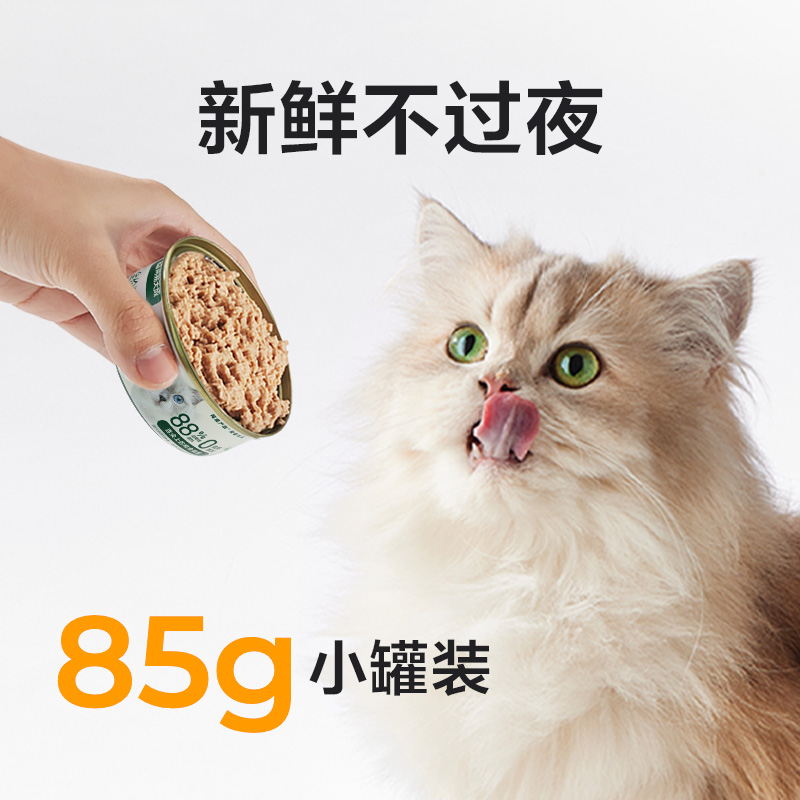 网易严选主食罐无谷猫罐头85g*6罐幼猫成猫全价猫粮湿粮主粮天成-图3