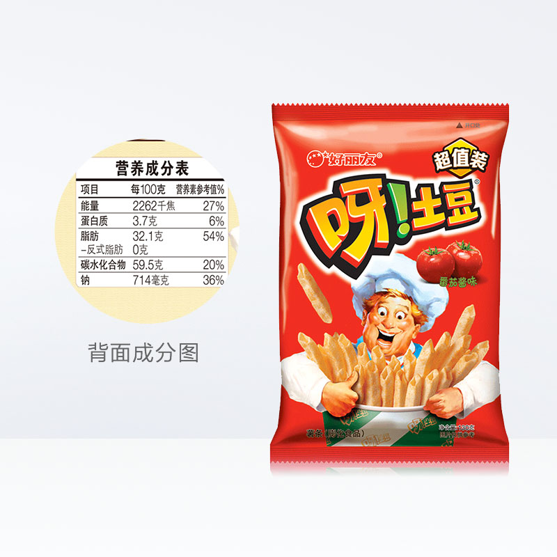 好丽友呀土豆番茄酱味130g*1袋休闲零食薯片薯条食品小吃膨化