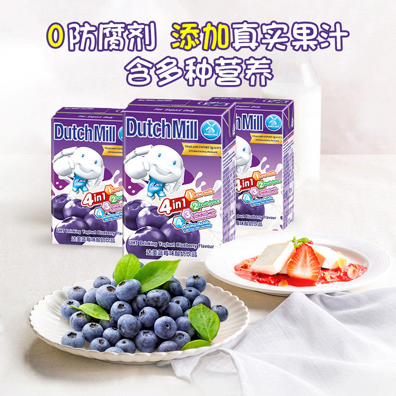 达美泰国进口儿童多种营养香醇果汁酸奶蓝莓味90ml*16盒早餐便携