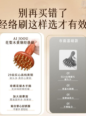 29齿纯铜材质经络刷刮痧神器