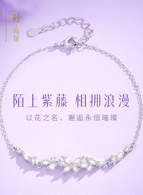 中国黄金纯银手链材质生日礼物