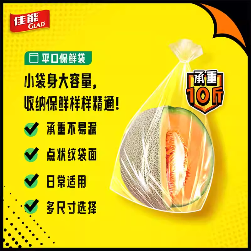 佳能平口点断式保鲜袋家用食品级厨房冰箱塑料收纳袋特大号280只 - 图3