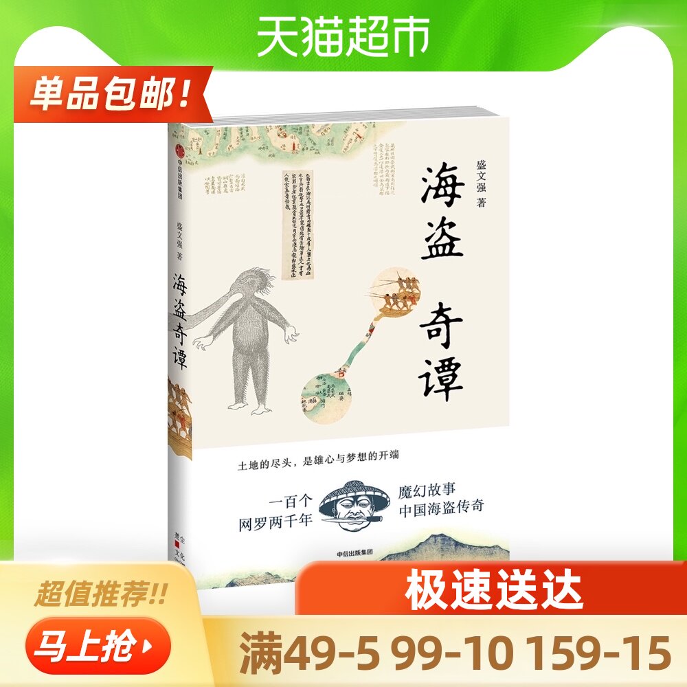 强志推荐品牌 新人首单立减十元 21年6月 淘宝海外
