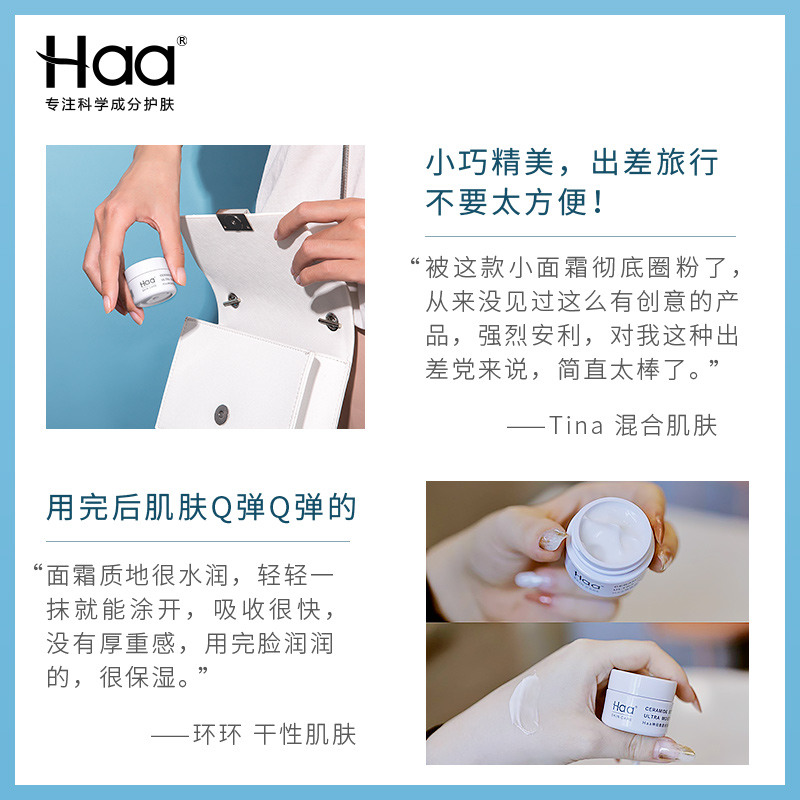 天猫超市Haa依克多因神经酰胺高保湿小面霜12.5g*4罐冰川蛋白长效保湿隔离2