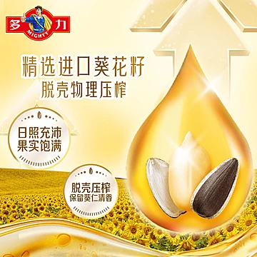 多力尚选玉米油+黄金3益葵花籽油共10L[20元优惠券]-寻折猪