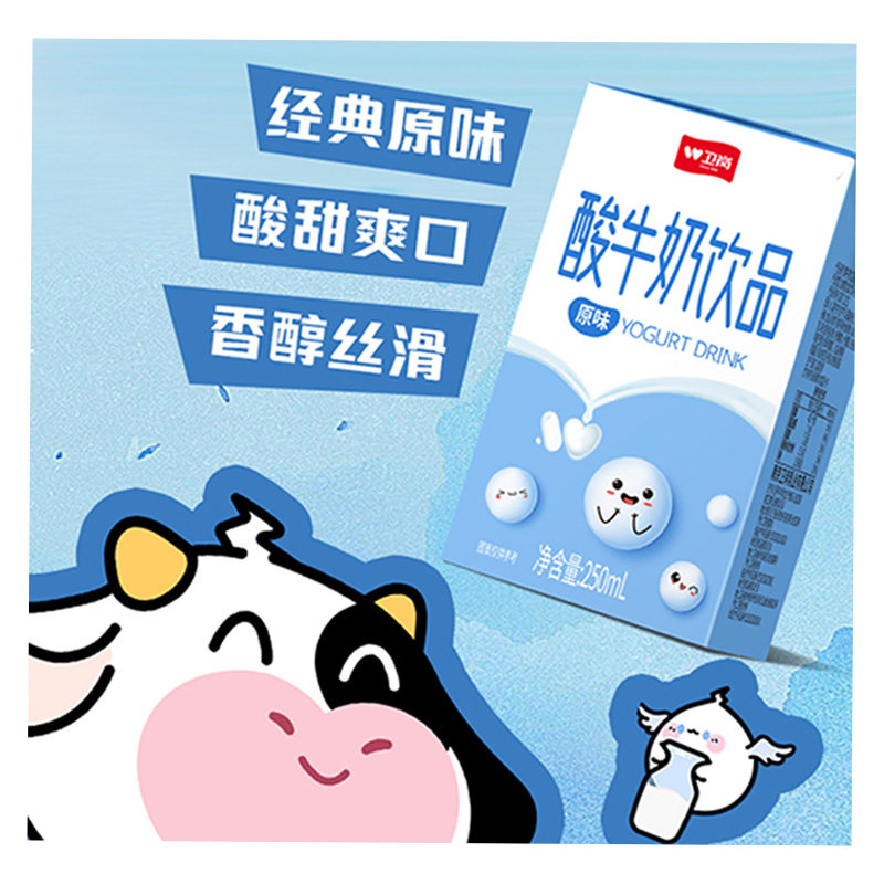 卫岗中华老字号酸牛奶饮品250ml*20盒原味牛奶整箱