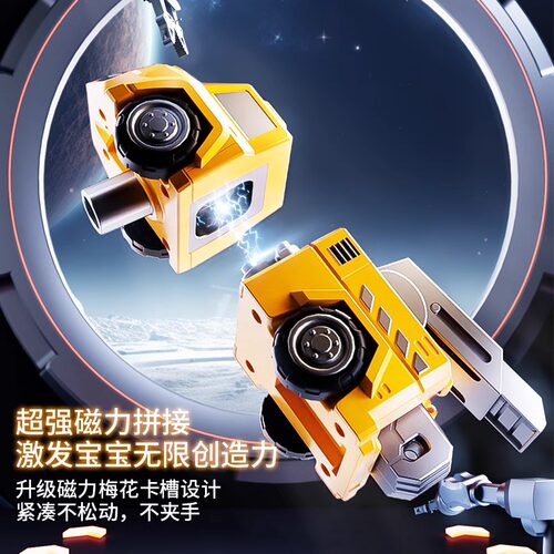 磁力拼接变形玩具儿童男孩子生日礼物3益智6拼装工程车金刚机器人 - 图1