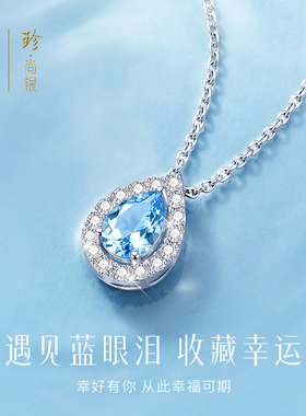 珍·尚银新款S925立锆生日礼物