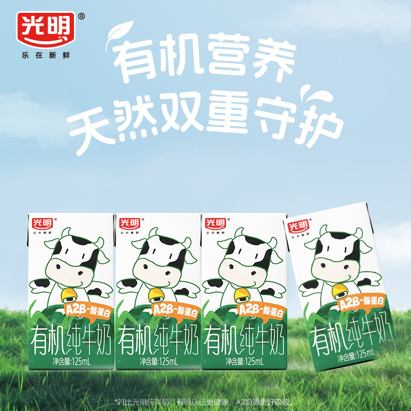 ���� �л�A2��-�ҵ��״�ţ�� 125ml*4�� ����� 11.3Ԫ