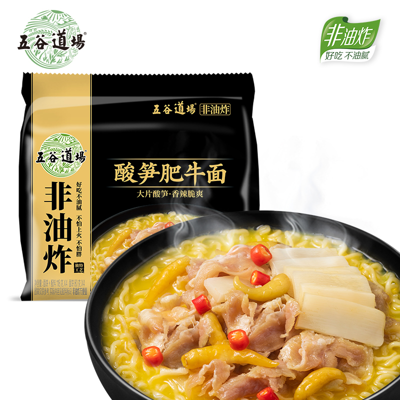五谷道场非油炸方便面酸笋肥牛129g*4包早餐泡面速食拌面汤面