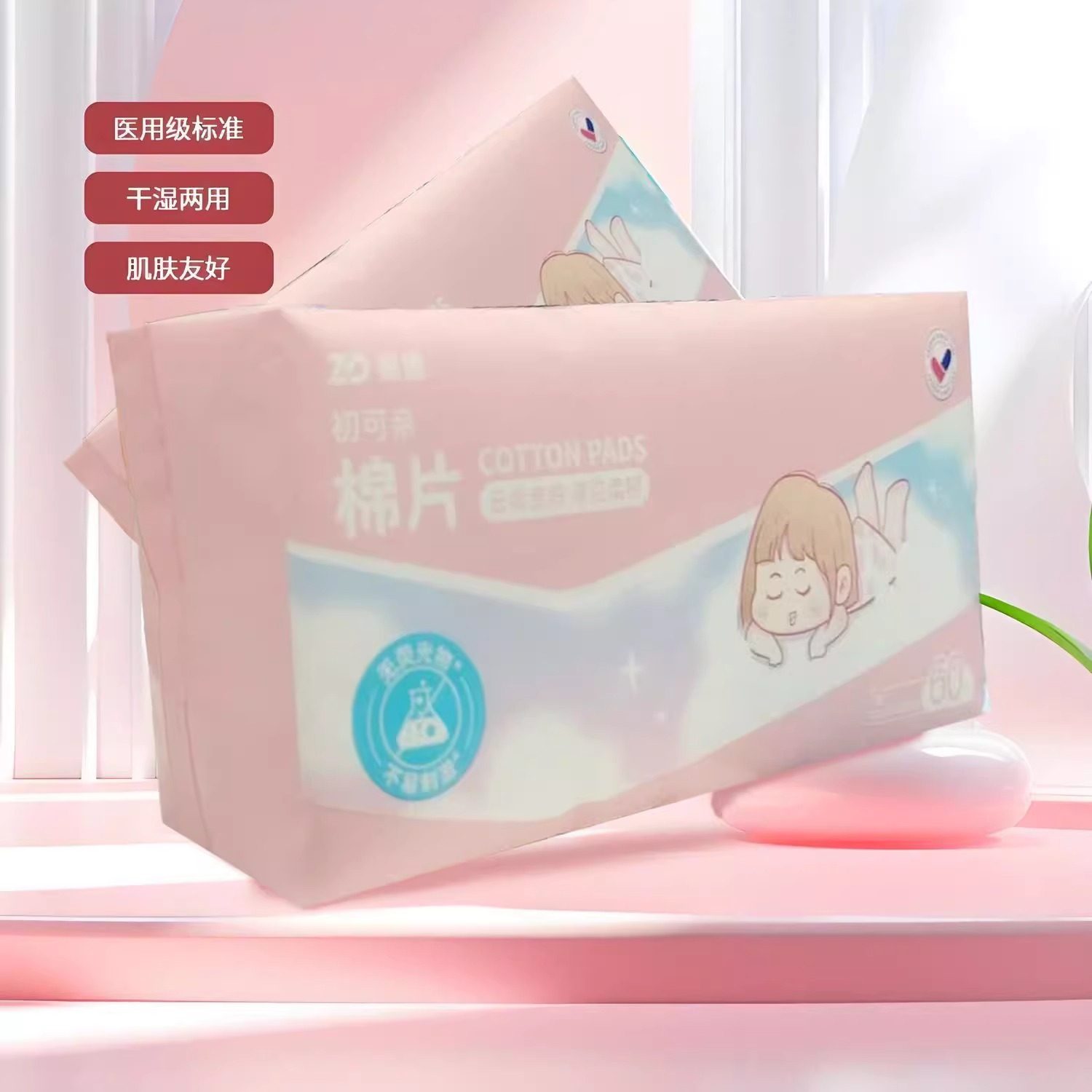 振德初可亲棉片干湿两用洗脸巾婴儿宝宝一次性擦脸巾男女家用卸妆,淘宝优惠券,粉丝福利购,淘宝优惠卷