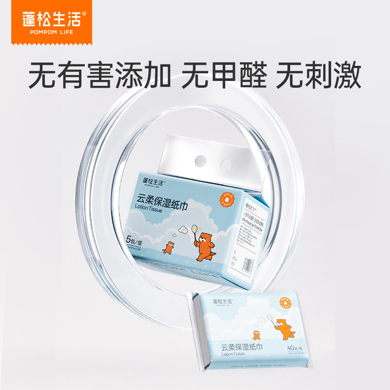 蓬松生活乳霜纸云柔巾婴儿宝宝超柔保湿抽纸40抽X20包,淘宝优惠券,粉丝福利购,淘宝优惠卷
