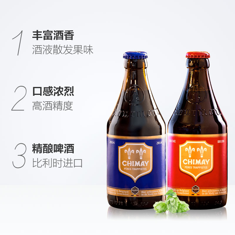 【进口】比利时智美红帽/蓝帽啤酒组合装330ml*6瓶修道院精酿啤酒-图1