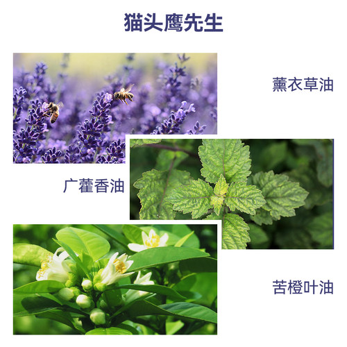 LES BAUMES DU HIBOU猫头鹰先生晚安芳香膏睡眠前助力按摩香薰 - 图1