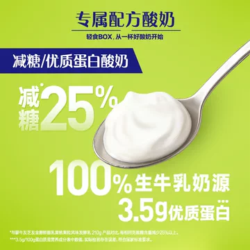 蒙牛轻食BOX酸奶碗195gX3盒[10元优惠券]-寻折猪