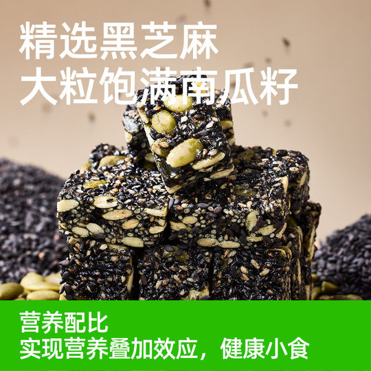 Meow perfect black sesame pumpkin seed cake