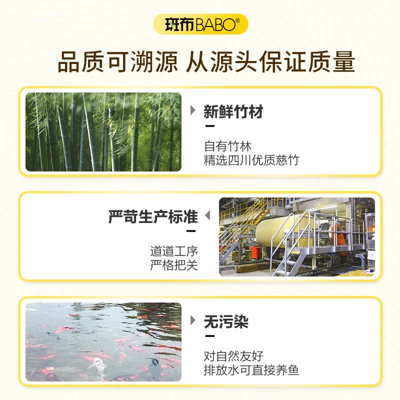 斑布本色抽纸巾天猫今日特卖卫生纸家用实惠装100抽90包加厚三层 - 图0