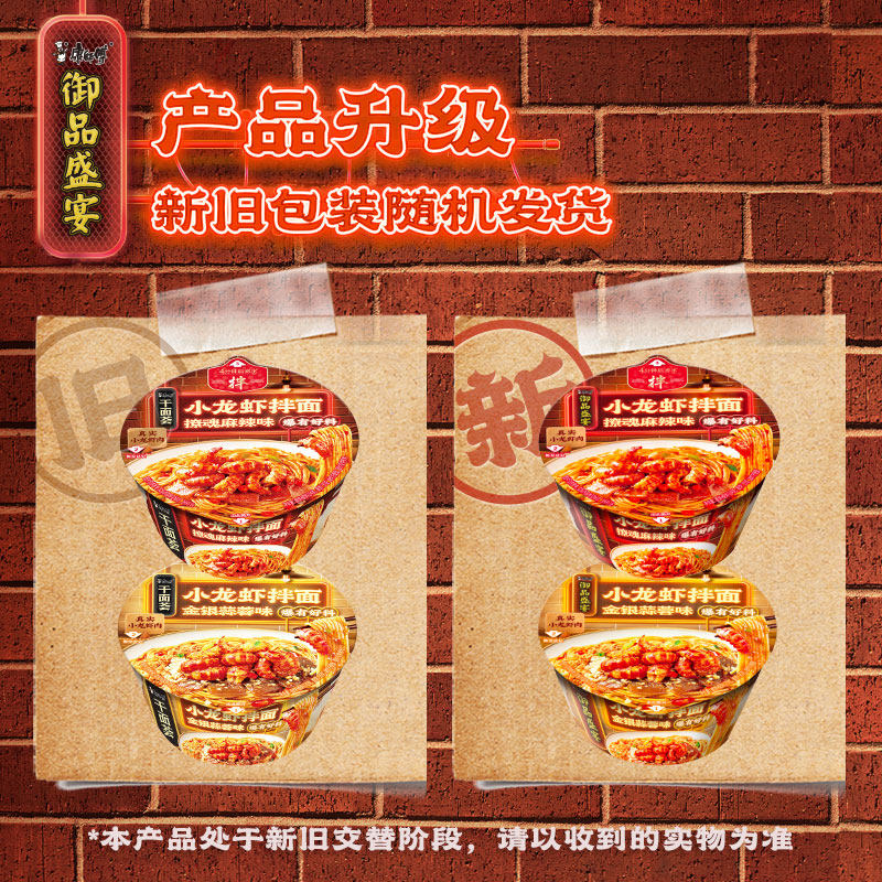 康师傅方便面御品盛宴小龙虾拌面蒜蓉味麻辣干拌面泡面酱拌面速食,淘宝优惠券,粉丝福利购,淘宝优惠卷