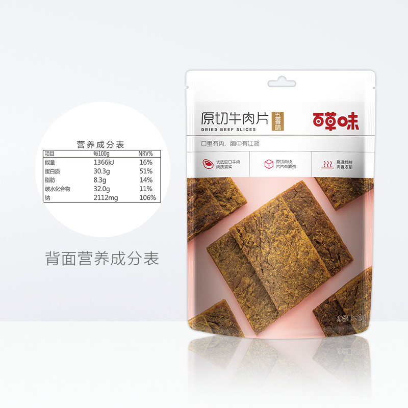 百草味原切牛肉片50g*1袋五香味风干肉干办公室网红小吃休闲零食 - 图3