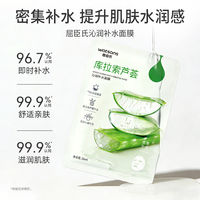 屈臣氏水漾舒缓积雪草烟酰胺面膜
