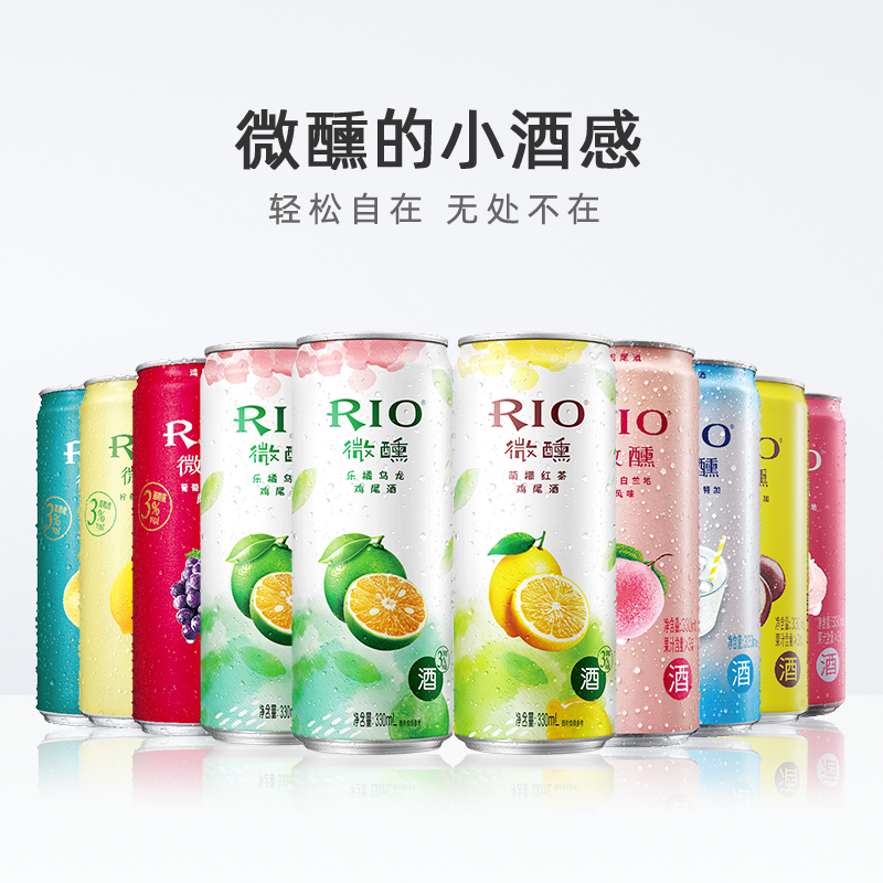 天猫超市RIO锐澳微醺果茶新趣10联罐330ml*10洋酒预调鸡尾酒2