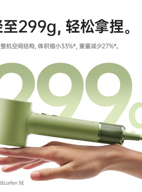 Laifen徕芬高速家用电吹风mini