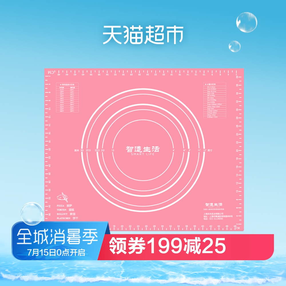 智造生活烘焙工具矽膠墊50*40cm不沾帶標尺烘培揉麵墊餐墊防滑墊
