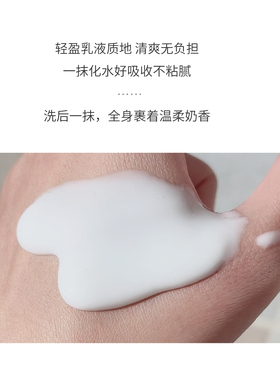 美丽蓓菲滋润保湿补水身体乳