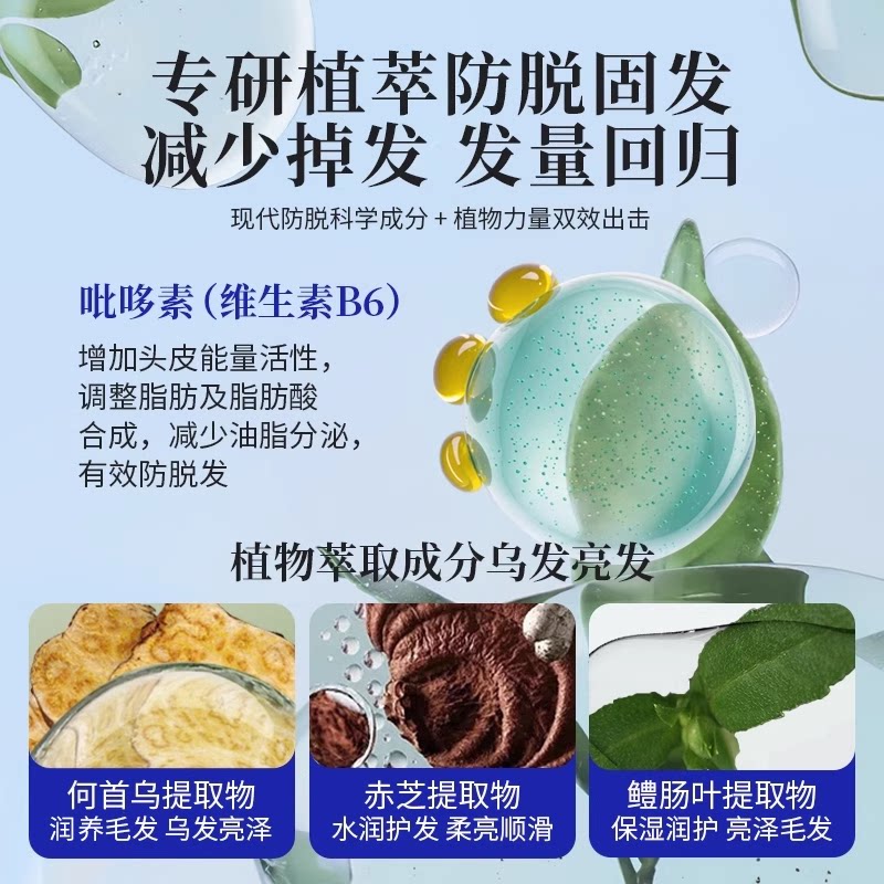 EHD防脱固发洗发水旅行装控油蓬松去屑防断留香柔顺女洗头露膏