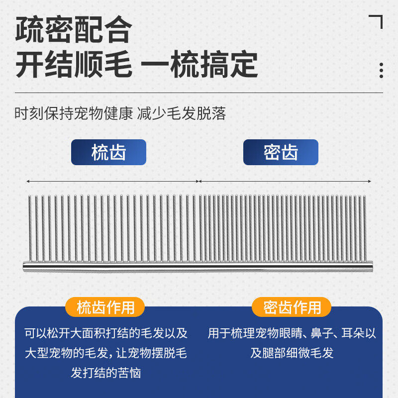 宠物美容不锈钢排梳梳子专业小猫咪狗狗去浮毛美容开结疏密猫梳子,淘宝优惠券,粉丝福利购,淘宝优惠卷