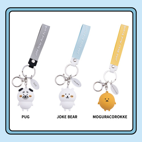 MINISO/名创优品自嘲熊和朋友们钥匙扣包包挂件挂坠挂饰可爱周边 - 图0