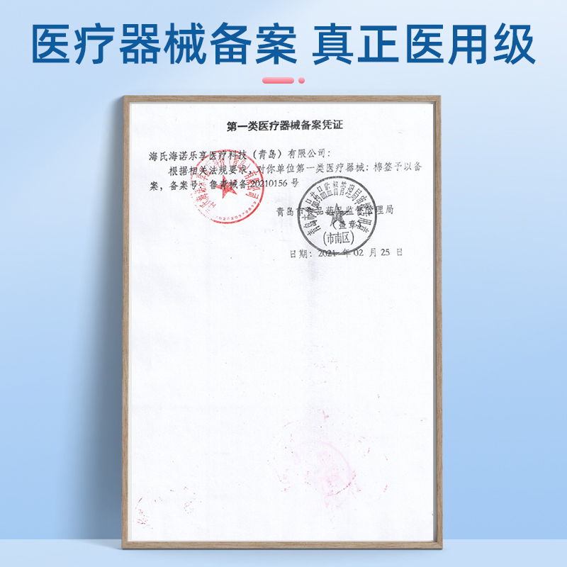 海氏海诺双头棉签一次性棉签200支*3盒棉签婴儿棉棒化妆卸妆棉棒-图3