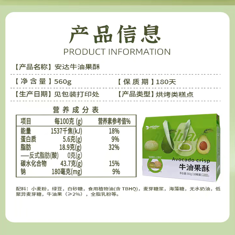 安達牛油果酥飽腹禮盒裝560g*1盒網紅點心代餐飽腹雪媚娘送禮年貨_天貓超市_零食_堅果_特產