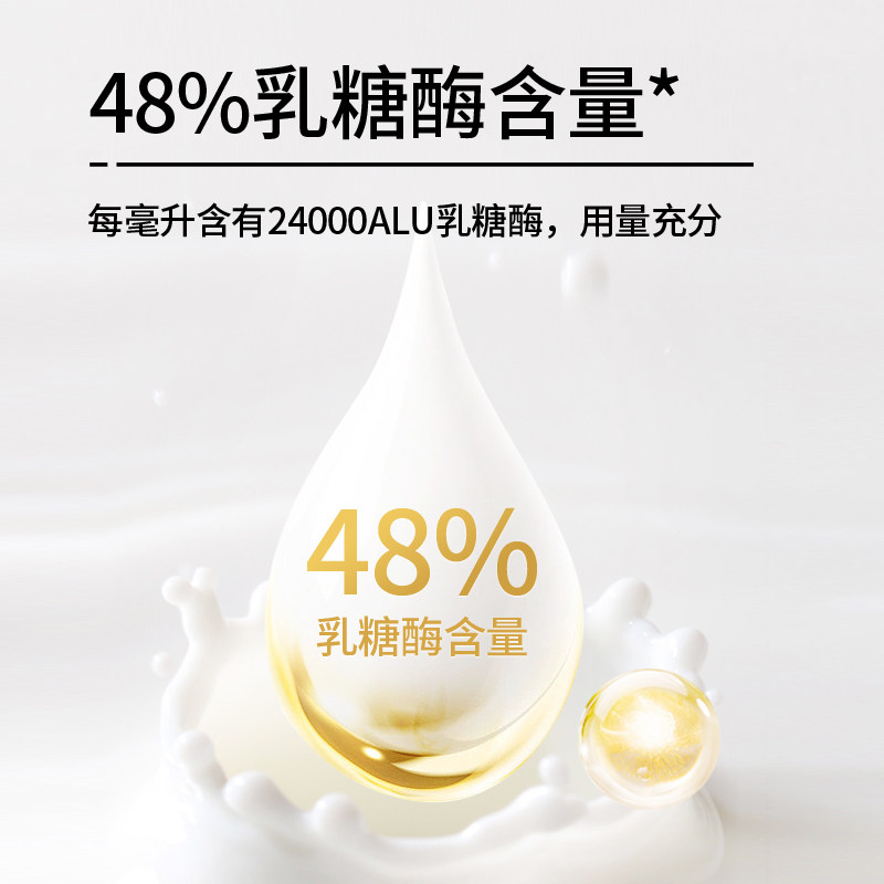 【官方】妈咪爱乳糖酶滴剂不耐受酸性乳糖酶分解乳糖
