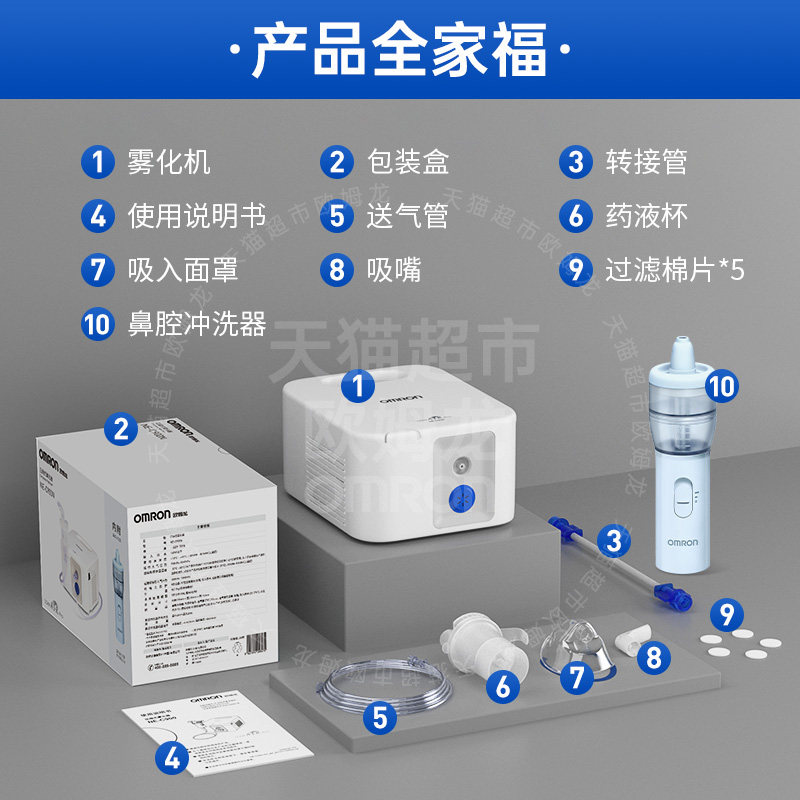 欧姆龙医用吸入雾化器家庭老人儿童婴儿医院同款雾化机洗鼻C900N,淘宝优惠券,粉丝福利购,淘宝优惠卷
