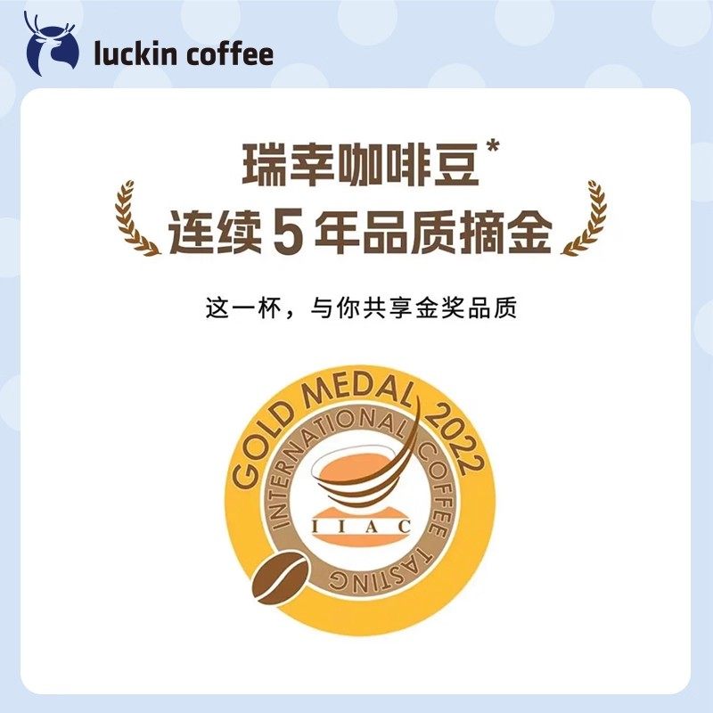 【luckin coffee/瑞幸咖啡】疯狂红茶拿铁电子优惠券,淘宝优惠券,粉丝福利购,淘宝优惠卷