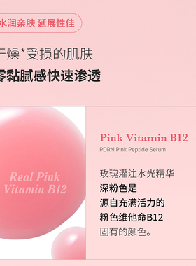 Medicube三文鱼PDRN抗皱水光精华