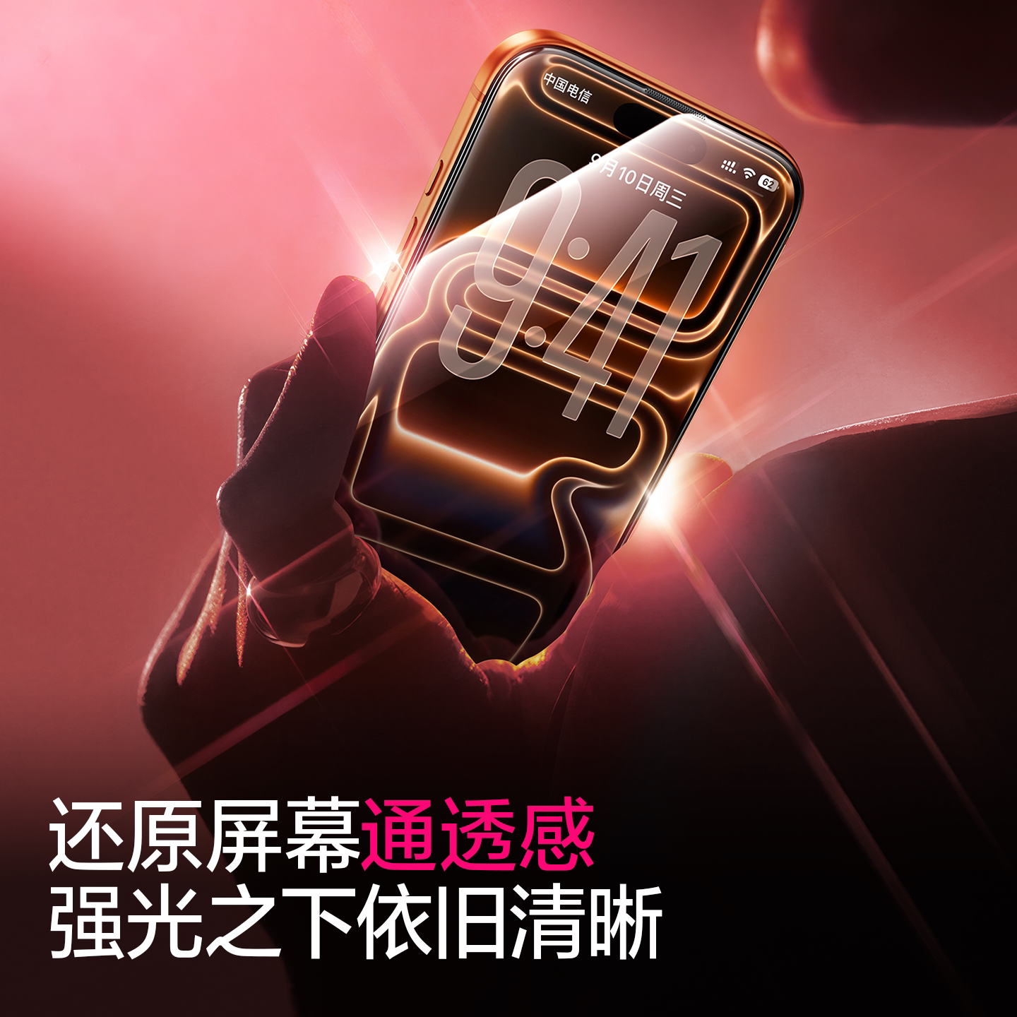 闪魔麒麟王苹果18promax镜头膜iphone18pro