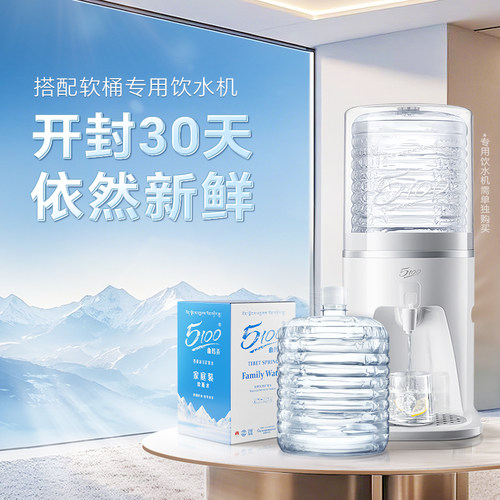 5100西藏冰川矿泉水大桶装天然纯净饮用水高端弱碱性低氘小分子 - 图3
