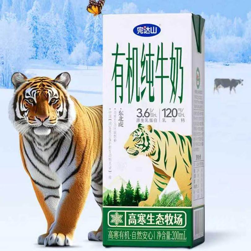 完达山全脂有机纯牛奶21盒整箱3.6g蛋白高寒有机奶中秋送礼 秋白实拍商品图