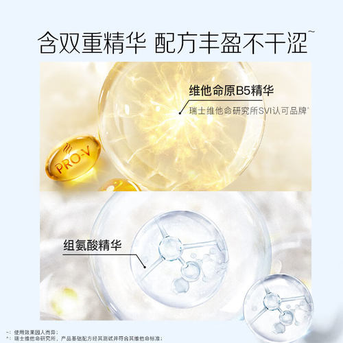 潘婷无硅油洗发水露液排浊赋能洗头膏男女士去油蓬松洗头膏 - 图1