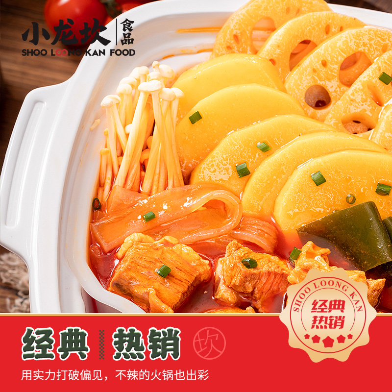 小龍坎自熱火鍋番茄牛腩360g/盒方便速食懶人自煮不辣即食小火鍋_天貓超市_糧油調味_速食_干貨_烘焙