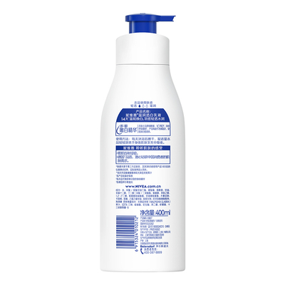 臻选妮维雅美白身体乳400ml*1