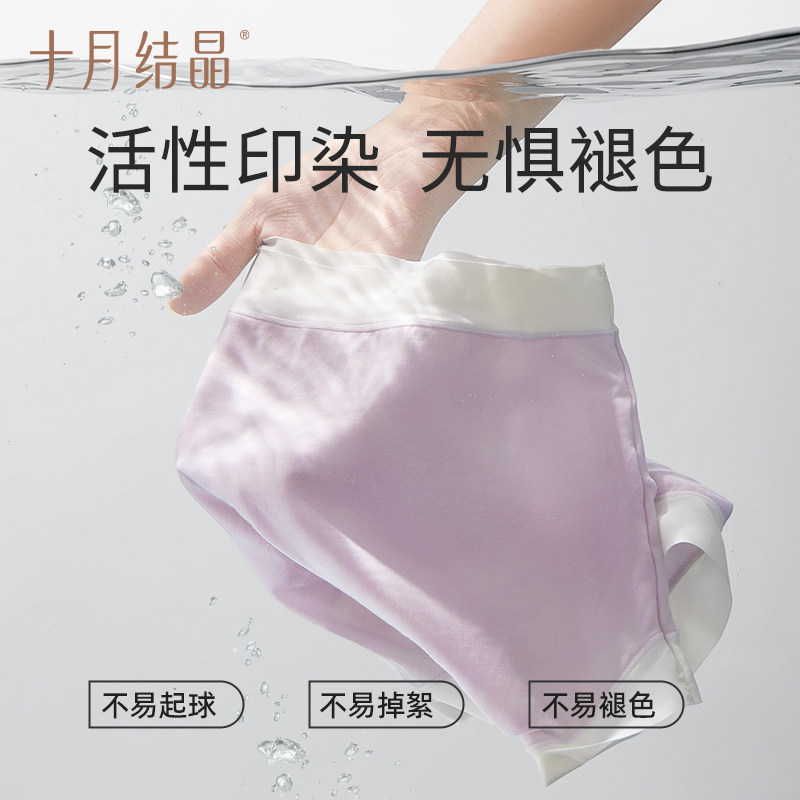 十月结晶孕妇内裤怀孕期专用孕中晚期高腰内裤裆部纯棉大码孕期,淘宝优惠券,粉丝福利购,淘宝优惠卷