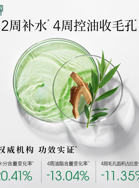 相宜本草白柳皮清痘收敛水保湿