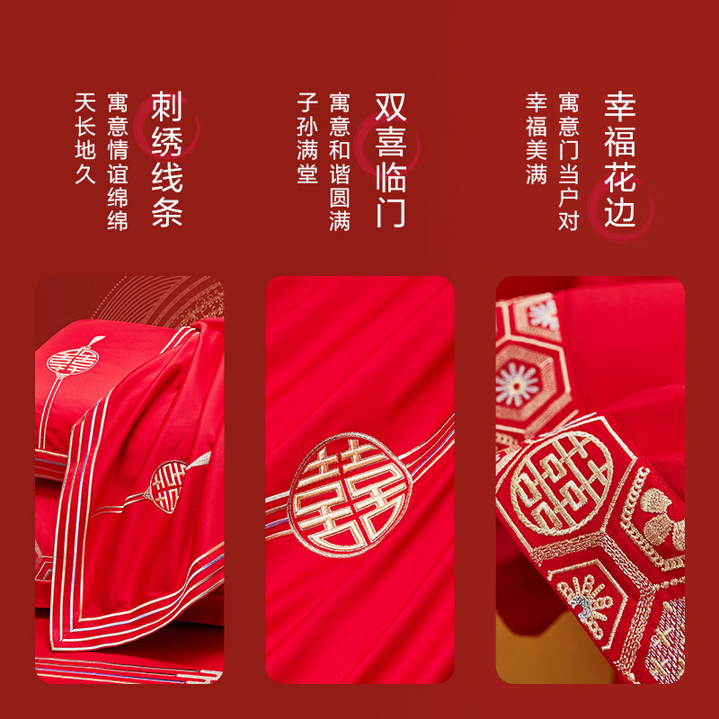 罗莱家纺结婚四件套全棉喜庆婚庆婚床上用品大红色囍嫁婚庆六件套,淘宝优惠券,粉丝福利购,淘宝优惠卷