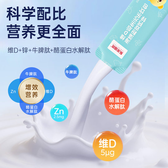 乐米倍优液体钙儿童补钙镁锌口服液海藻柠檬酸高钙维生素d青少年