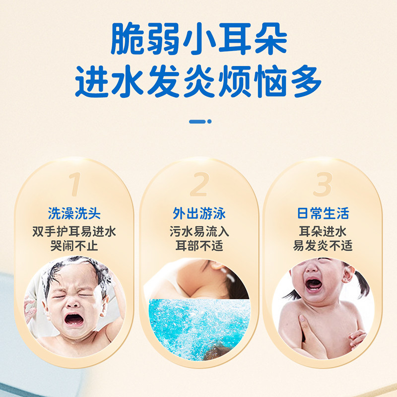 海氏海诺儿洗澡护耳神器耳朵防进水宝宝洗头防水耳贴儿童耳罩30片,淘宝优惠券,粉丝福利购,淘宝优惠卷