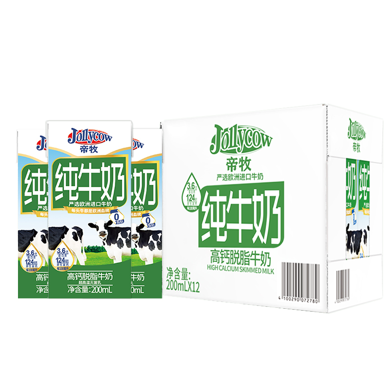 2件5折！帝牧高钙脱脂奶200ml共24盒