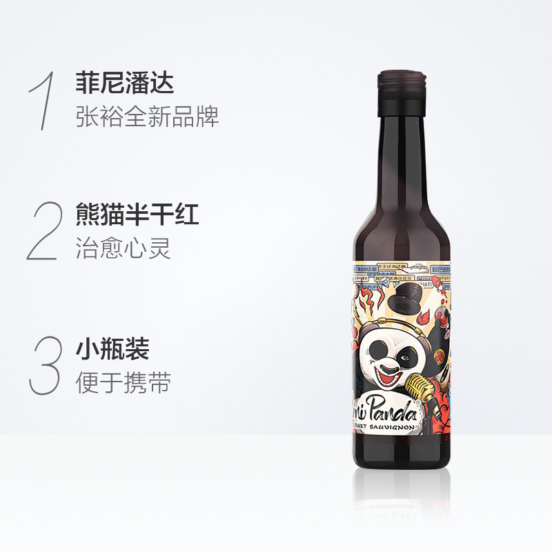 张裕红酒菲尼潘达半干红葡萄酒188mlx24瓶小瓶装热红酒佐餐美酒 - 图1